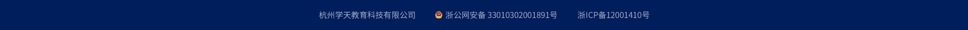 备案